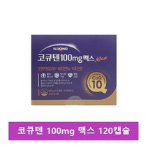 일동제약 코큐텐 맥스 100mg 120캡슐 (60캡슐X2통)