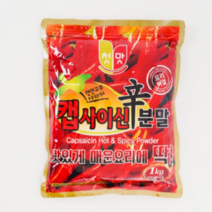 첫맛 청우 캡사이신 분말 1kg