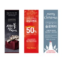 두드림 배너출력물 PET배너 패트배너 매쉬배너 투명배너, 맞춤디자인, 투명배너3Layer출력물