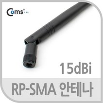 RP-SMA 안테나(15dBi) 40cm 실내용/무지향성, 단일옵션