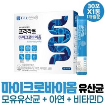 식약처인증 모유유래 유산균 아연 프로 신 바이오틱스 면역력 유해균 억제 락토바실러스 람노서스 루테리 가세리 카제이 불가리쿠스 프락토올리고당