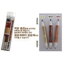 우디코크 70g/마루보수제/강마루/메꿈제/메꾸미/가구몰딩/연성튜브/강화마루/온돌마루, 스크레치펜(월넛), 1개