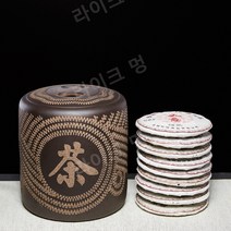 병차 보관함 저장 용기 보이차 차통 자사 찻잎, 자사 병차 보관함