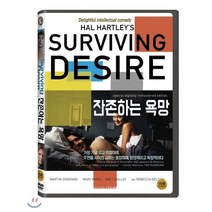 [DVD] 잔존하는 욕망