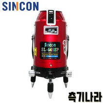 신콘 레이저레벨기 레이져레벨 SL-445SP 레이저수평 신콘레이저 SL445SP 전자센서 라인레이저 전자식 레이저 자동수평 오토레벨, 1개