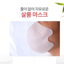 [ SALON ] 끈없는 마스크 미용실용 2D 새부리형 덴탈형 살롱 100% 국내생산 (50매), 새부리