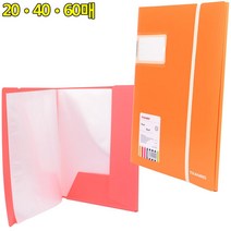 인덱스 A4 문서 밴드고정 클리어파일 피아노악보 도면화일 서류보관 학습지, 1개, 40매