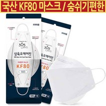 셀팡 국산 KF80 삼육오에어컷 365데이즈 마스크 황사 미세먼지 예방 대형, 200매