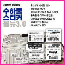 지니래빗 캐리어 수하물 스티커 3.0