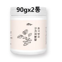 홍국 발효 구기자 분말 100% 유산균 홍국균 발효구기자 저분자 가루 흥국 진도 청양 모나콜린k 베타인 효능 추천, 위스토리_두개