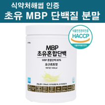 유단백추출물 mbp단백질 엠비피 가루 분말 저분자 가수분해 초유 프로틴 뼈건강 MBP 식약처 인증받은 WPC 농축 분리 유청 단백질 보충제 류신 완전 균형 아미노산 스코어 식약청, for유행복덩어리, 1개