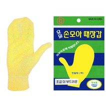 정준산업 요술때장갑 정품 때르메스 때타올 때밀이 목욕장갑 정준산업때장갑, 비품_요술때장갑(벙어리_노랑색), 1개, 1개