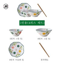 Mei Zi명품 그릇세트 수입명품그릇 싸고예쁜그릇 포슬린 식기세트 면과 밥그릇 세트 섬세한 백자와 밝은 유약이 어우러져 식사를 더욱 맛있게 만들어줍니다., 1인 식기 4종 세트(전원)