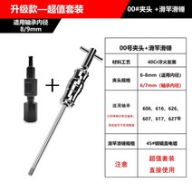 내경 소형 슬라이드 베어링 풀러 세트 해머 유압, C개