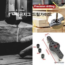 목공지그 드릴가이드 center guide 6~10mm, 1개