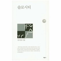 웅진북센 슬로시티 06 예술가시선, One color | One Size@1