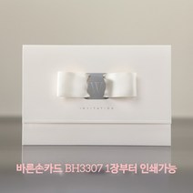 심플결혼식청첩장 가격비교 상위 10개