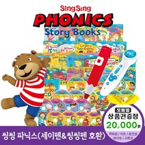 에스더마켓 씽씽파닉스스토리북스 본책50권 외 다양 씽씽펜별매, 씽씽파닉스:컬쳐랜드문화상품권2만원