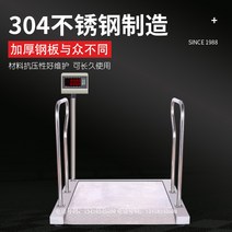 전자 저울 휠체어 몸무게 장애인 검진 체중계 요양원, 컴퓨터에 연결된 304 스테인리스 스틸 500kg/0.