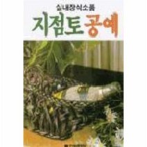 이노플리아 지점토공예, One color | One Size@1