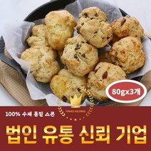 수제 통밀 크렌베리 스콘 1봉 (80g x 3개) 카페 디저트 납품, 통밀 통치즈 핫도그 3봉 (80gx5개x3봉)