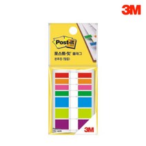 3M 포스트잇플래그 레인보우 7색683 사무용품 포스트잇 메모지 플래그
