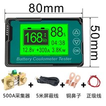 밧데리적산계 300A 레벨메타 차박 배터리 잔량 확인, Bluetooth 500A 5m 차폐