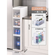 틈새장 주방 냉장고 세탁기 수납장 서랍식 선반, 23cm 폭 4단