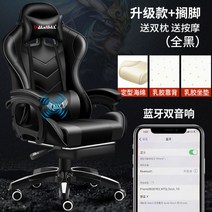 게이밍 의자 전갈 피시방 게임 체어 목받침 레알마드리드 서재 발받침 스콜피온 레이저 가성비 레이싱, 나일론발, 회전식 승강손잡이, 블랙(라텍스 등받이 쿠션)+스피커+발받침(셋팅스펀지)