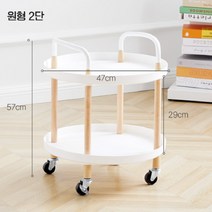이동식 보조 테이블 트롤리 카트, 타원형2단