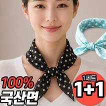 에스문 국산 면 100% 쁘띠 반다나 여성스카프