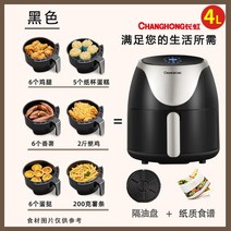 영업용 오븐 가정용 튀김기 에어프라이어 광파오븐, 4L Xingyao 블랙 LCD 컴퓨터