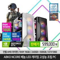 게이밍 조립 PC 본체 배틀그라운드 로스트아크 롤 서든어택 오버워치 피파온라인4, 베놈 화이트, 05. 라이젠 3500 본체