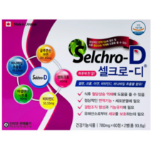 셀크로디(혈당상승억제) 780mg 120정 4개월분