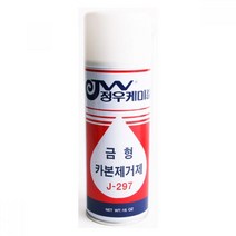 정우케미칼 금형 카본 제거제 J-297 420ml, [MK]2008