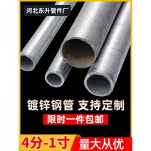 백관 파이프 구조관 철배관 맞춤형 아연 도금 강관 4 점 6 1 인치 선반 연결 중공 원형 철 수관 수돗물, 03/1인치 1.5미터(두께 2) 외경 32mm