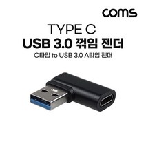 TB392 Coms USB 3.1 Type C 3.0 꺾임 젠더 Type C F USB Type A 3.0M Short A타입 C타입
