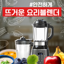 가열/진공블렌더 머글랩 보스 초고속 믹서기 6중분쇄날 대형 미니 이유식기능, 머글랩 진공블렌더