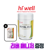[퓨어오리진] 하이웰 프리미엄 로얄젤리제품 300캡슐 비타민E 함유 뉴질랜드 로열젤리 ROYALJELLY 리버매니저 밀크시슬 증정, 1개