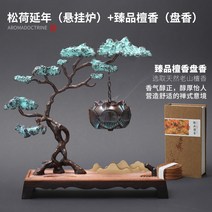 인센스 챔버 스틱 홀더 향로 향초 소나무 창조적 인 장식품, 10. 松荷延年悬挂炉臻品檀香盘香