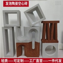 담장블럭 큐 콘크리트 블럭 벽돌 발포 세라믹 중공 장식 양면 경량 망홍 시멘트 조형부재, 01 핫한 사이즈-개선문 단면