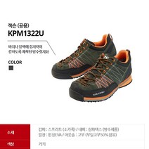 콜핑 남여공용 암벽에 접지력우수 방수 릿지화1322U