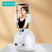 짐벌셀카봉 스마트폰짐벌 USAMS-스마트 AI 짐벌 자동 촬영 셀카 스틱 360 ° 사물 추적 홀더 올인원 회전, 01 White
