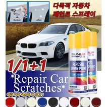 1/1+1자동차도장스프레이 다목적 자동차 스크래치 보수제 자동차 페인트 스프레이 페인트 자동차흠집제거제, 무광 블랙