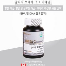 알티지오메가3(3개월분) 고지혈증에 좋은음식 캐나다산 멸치정제유 식물성 에스키모, 상세페이지 참조, 상세페이지 참조