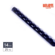 스프링제본 14 25P남색 제본스프링 코일링 와이어링