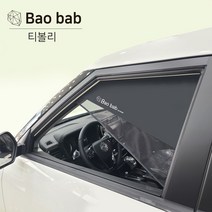 바오밥 차량용 햇빛가리개, 베뉴/티볼리 전용-운전석(배송요청>기타>차종연식작성