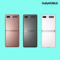 삼성 갤럭시Z플립2 5G 공기계 / 제트플립5G /깨끗한 중고폰/ 모든 통신사 호환용/ SM-F707/ Z FLIP, 미스틱 브론즈, 특S급