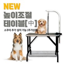 리케이 NEW 높이조절 테이블 中 ( 소쿠리 장착 가능 / 소쿠리 미포함 ), 상세페이지 참조