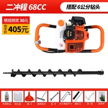 소형 굴착기 고출력 시추기 농사용 말뚝박기 식목기 드릴링 네스팅 구멍파는기계 지상 드릴 구멍 파기 기계 농업 나무 심기 및 토양 둥지 심기 나무 나선형 말뚝, 모델 2020 선물 패키지 오일이 포함된 2행정